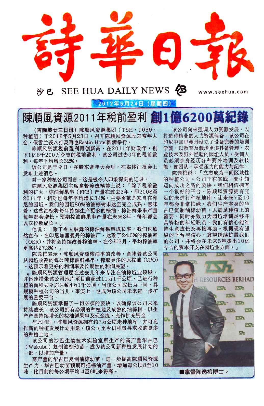 Press Release 2012 Tsh Resources Berhad